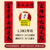 Versión de Guangdong con Especificaciones Ampliadas de Guangdong, Totalmente Adhesivos, Pareados de Caligrafía de Artista Famoso para el Año Nuevo Chino, Pareados "Año tras Año, Buena Fortuna", Pareados de Año Nuevo Chino al por Mayor desde el Fabricante