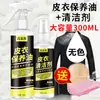 Aceite para Mantenimiento de Botas Aceite para Cuidado de Cuero de Sofá Ropa Limpieza de Cuero Descontaminación Pulido Aceite de Mantenimiento