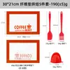 Conjunto de Silicone para Confeitaria Transfronteiriço, Tapete de Silicone Espesso Multifuncional Antiderrapante, Espátula, Pincel de Óleo, Pinça Resistente a Altas Temperaturas