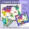 Rompecabezas de mapa de China magnético mundial versión infantil de 3 a 6 años rompecabezas magnético 3d juguete cóncavo-convexo