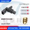 Adequado para Sensor de Posição do Virabrequim do Motor do Carro Mondeo L81318221 Posição do Comando de Válvulas
