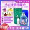 Hua Yun Ya Líquido para Lavar Aroma Lavanda Rosa Coco Perlas Coagulantes para Lavar Uso Diario Aroma Fragancia