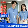 Camisa Polo Roupa de Trabalho Manga Curta Uniforme Corporativo Camisa Publicitária Design Gratuito Impressão Bordado Verão