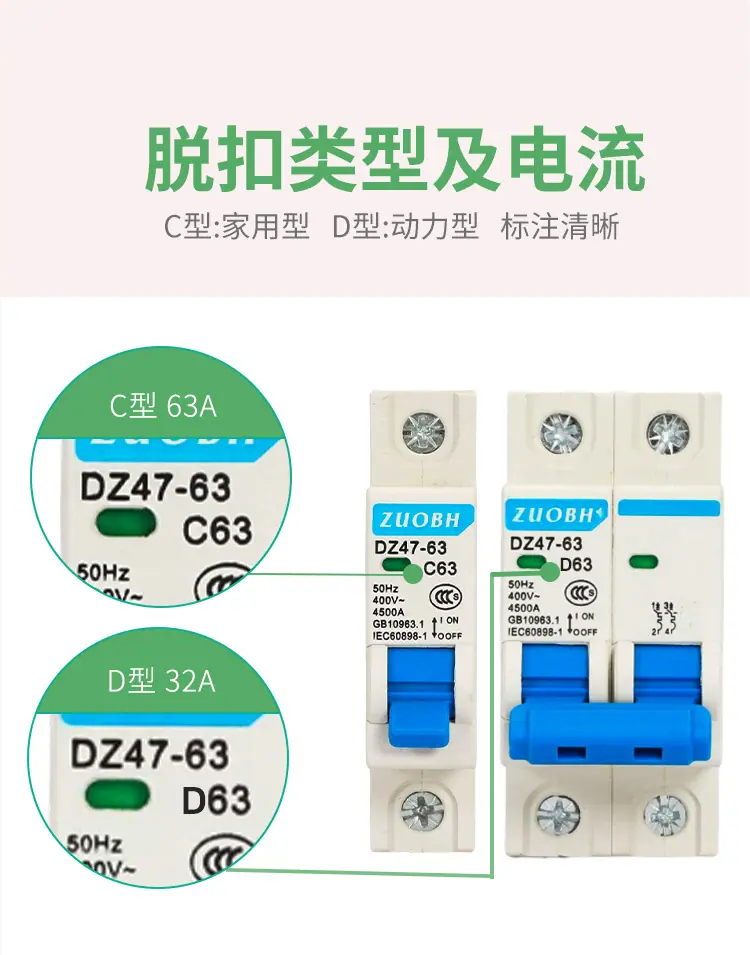 DZ47-63新(新）_02