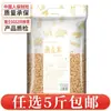 Granos enteros mixtos, granos gruesos empaquetados individualmente, arroz de grano mixto, arroz integral, harina de grano mixto, materias primas de leche de soja, frijoles