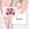 Nueva Tarjeta de Cumpleaños, Tarjeta del Día de San Valentín Chino, Floristería Universal para Fiestas, Princesa, Por Favor Acepta Flores, Por Favor Hazte Rico