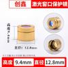 Ventana Espejo de Protección Láser Chuangxin Raycus Tottenham Qbh Cap Máquina de Corte por Fibra Máquina de Soldadura Pieza de Ventana Espejo de Cristal