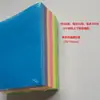 Linha horizontal Post-it Papel de Estudante Escritório do Estudante Grande Livro de Notas Pós-Graduação Exame de Admissão Alunos do Ensino Médio Alunos do Ensino Fundamental Uso