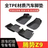 Adecuado para Coche Original Tribute Z9 Tapetes de Suelo para Coche Tipo T Tapete de Maletero Tribute Z9 Material Ecológico Tapetes de Suelo para Interior Modificados