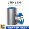 Comercio Exterior Suministro Transfronterizo Cinta de Butilo Membrana Impermeabilizante Autoadhesiva Lámina de Aluminio Techo de Teja de Acero de Color Parche de Reparación de Fugas en Grietas de Tubería
