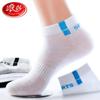 6 pares de calcetines Langsha para hombre de algodón primavera y verano caña corta calcetines para hombre transpirables absorbentes de sudor desodorantes de algodón finos calcetines deportivos