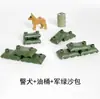 Bloques de Construcción Militares de Terceros Perro Policía Sacos de Arena Barril de Petróleo Bloques de Construcción Juguetes para Niños Bloques de Construcción Ensamblados para Comercio Exterior