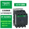 Lc1D09Bdc Contactor de Motor AC Schneider Electric Equipo de Línea de Montaje Fábrica Contactor AC DC 220V