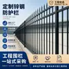 Barandilla de Pared de Acero Zincado para Pequeñas Villas, Fábricas, Escuelas, Parques, Vallas de Patio, Galvanizado por Inmersión en Caliente, Valla Anticorrosión y Antióxido