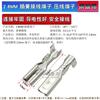 Conector de mola 2,8/4,8/6,3MM conector de cobre com capa conector fêmea terminal de crimpagem a frio