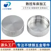 Processamento de Hardware CNC, Peças de Processamento CNC em Aço Inoxidável, Peças de Hardware de Precisão, Processamento de Material Recebido, Personalizado de Acordo com Desenhos
