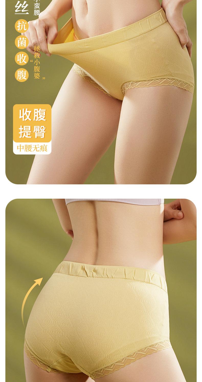 安芬妙-中腰内裤-详情页_05