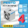 Festo Aevc-20-5-I-P-A Cilindro Pequeño Neumático Compacto Vástago de Pistón Mini Cilindro