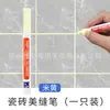Bolígrafo de Belleza para Costura de Azulejos Cerámicos para Cocina Baño Pared y Piso Relleno de Juntas Cambio de Color Reparación Prueba de Moho Impermeable Descontaminación Bolígrafo de Belleza para Costura de Azulejos