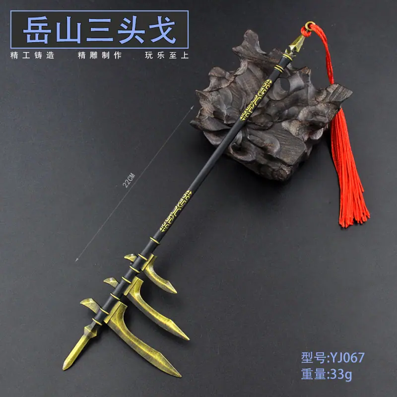 YJ067-22厘米岳山三头戈.jpg