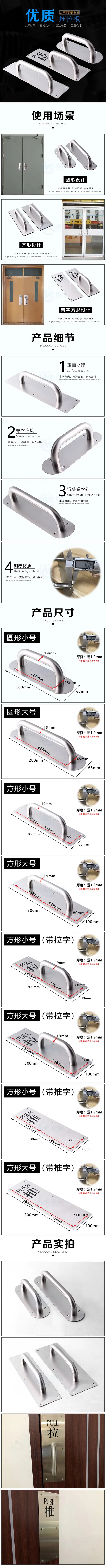 推拉板.jpg