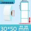 Papel Térmico Adhesivo Autoadhesivo a Prueba de Tres Factores Papel para Etiquetas de Código de Barras Papel de Pegatina en Rollo en Blanco para Impresión de Albaranes de Entrega Express Transfronteriza