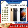 Adecuado para el modelo de teléfono móvil Redmi Redmi NOTE12RPRO, pantalla de visualización, accesorios, modelo de máquina de simulación