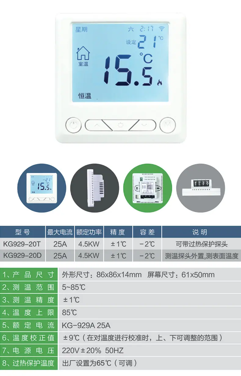 温控器1_09