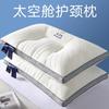 Almohada de látex acolchada Daifa Space Capsule, par de 2 almohadas de seda y plumas para adultos, almohada cervical para dormir.