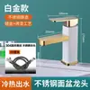 Grifo para lavabo de encimera, frío y caliente, grifo para lavabo cuadrado para uso doméstico, grifo de baño de un agujero, grifo para lavabo
