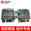 Taizhou molde de inyección para botella de agua mineral molde de inyección molde de soplado de botellas de plástico producción profesional molde para preforma de tubo