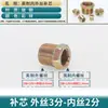 Tubo de aceite de alta presión núcleo de junta de reparación hidráulica imperial rosca interna y externa reductor de conversión 2 4 a 6 1 Núcleo de reparación Bu Shen