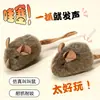 Juguete para Gatos Simulación Sensor Inteligente Sonido Peluche Ratón Chirriante Gato Interactivo Autoentretenimiento Alivio del Aburrimiento Palo para Molestar Gato Juguete para Mascotas