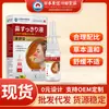 Líquido para Alivio Nasal Dongzuo Kawada Cuidado de la Salud para Uso Externo, Parche de Ombligo para Puntos de Acupuntura, Parche de Ungüento para Masaje de Puntos de Acupuntura en Articulaciones, Envío Directo de Fábrica