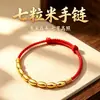 Pulseira de imitação de cinábrio com 7 contas, sete douradas, três prateadas, pulseira de quatro pequenas contas de arroz, pulseira de contas de arroz com acessórios que não perdem a cor