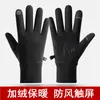 Luvas de Ciclismo Outono e Inverno para Homens, Luvas de Ciclismo para Esportes ao Ar Livre, Forradas com Lã, Tela Sensível ao Toque, Antiderrapantes, à Prova de Vento, Impermeáveis, Luvas Quentes de Dedo Inteiro