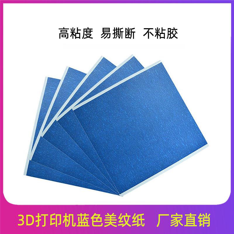 pu美纹纸新