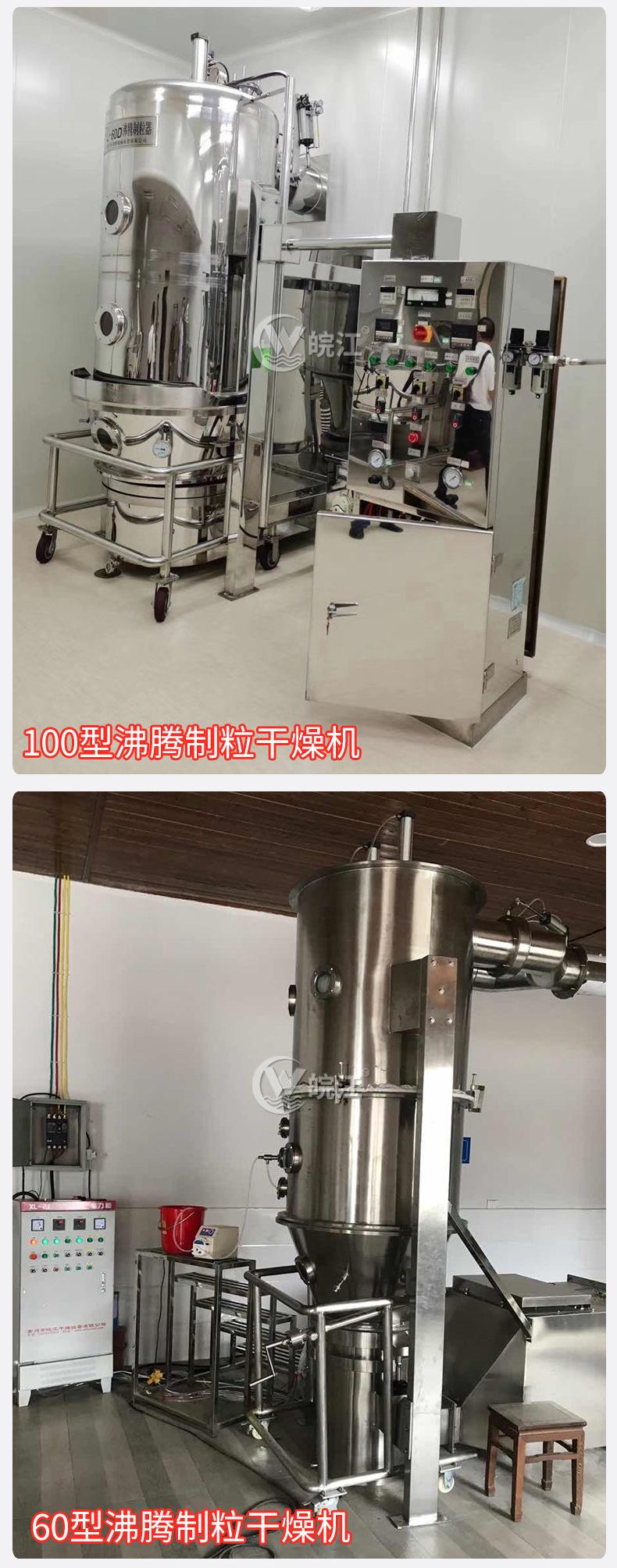 沸腾制粒完结_11.jpg