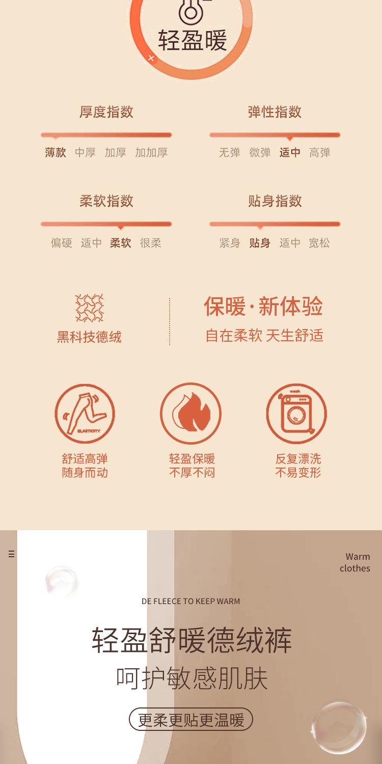 azhang5德绒保暖裤_02.jpg