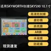 Adecuado para Película de Pantalla Skyworth Skys90 HD AR Antirreflectante Tipo Papel Hidrogel Suave 10.1 Pulgadas Mate