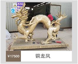 铜龙凤.jpg