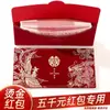 Nuevo Gran Sobre Rojo de Mil Yuanes 2025 para Compromiso y Boda, Especial para Cambiar Nombres, Sobre Rojo de Alta Gama con Palabras Felices
