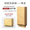 Bolsas de Embalaje para Té Yancha Da Hong Pao Jin Jun Mei, Bolsas de Burbujas Pequeñas, Bolsas de Papel de Aluminio Puro de 10g, Bolsas Pequeñas Disponibles en Múltiples Colores