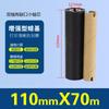 Cinta de Carbono a Base de Cera Mezclada con Resina para Impresora de Etiquetas de 110 mm * 300 m Compatible con 50*70*80*90