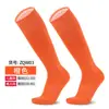 Calcetines de Fútbol Profesionales Transfronterizos de Tubo Largo con Planta de Toalla, Calcetines Deportivos Antideslizantes Absorbentes de Sudor para Adultos, Calcetines Gruesos de Tubo Alto para Hombres y Niños