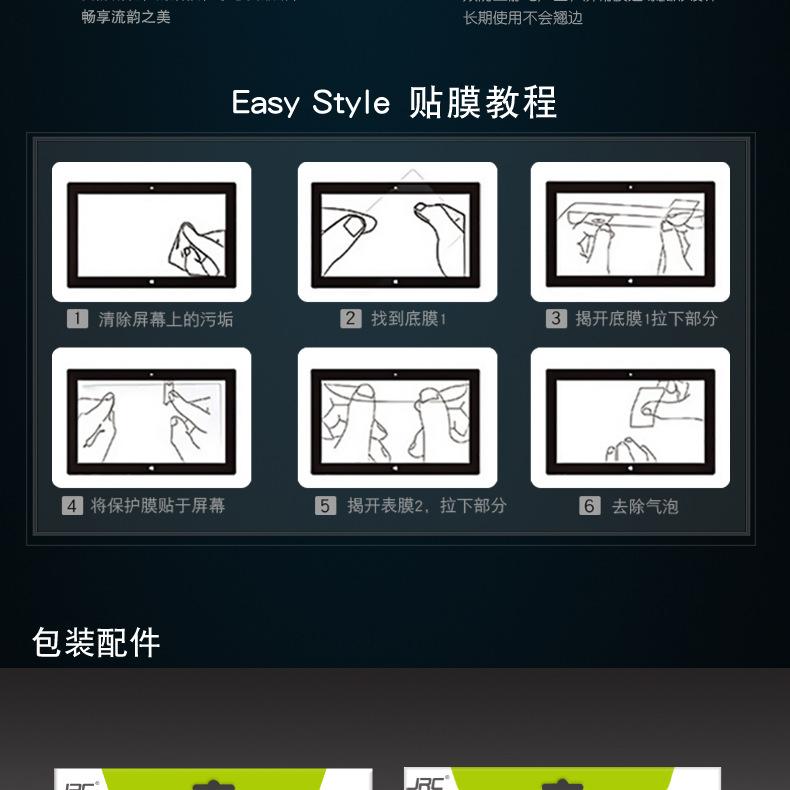 touch-bar-高清-屏幕膜-详情_09