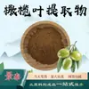 Extrato de Folha de Oliveira 10:1 Pó Solúvel em Água de Folha de Oliveira Matéria-Prima de Grau Alimentício Pó de Extrato Vegetal em Estoque com Frete Grátis