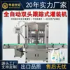 Máquina llenadora automática de detergente líquido de alta velocidad, máquina llenadora de botellas para cosméticos, línea de llenado de pasta, máquina llenadora de líquidos