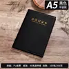 Cuaderno de Actas A5 Personalizado de Alta Calidad Piel Suave Engrosada PU Cuaderno de Registro de Trabajo con Impresión de Logo