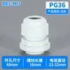 Tipo PG 7-63/Tipo M 8-63 conector à prova d'água de fio de plástico de nylon passagem de cabo selada fixa Cabeça Ge Gelan